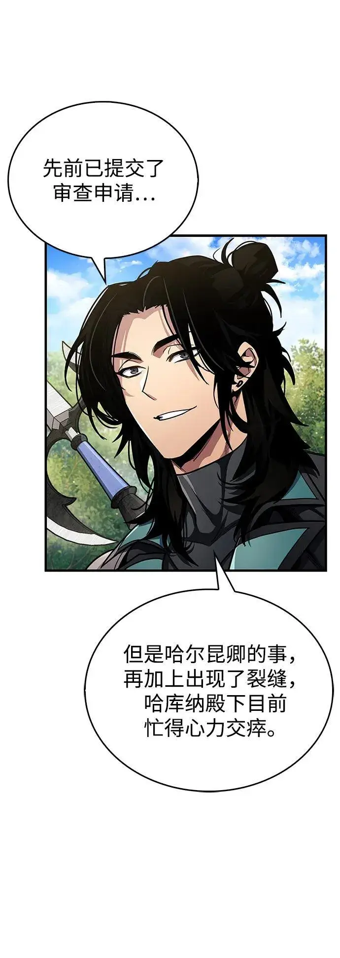 《隐瞒黑历史的玩家》第56话图45