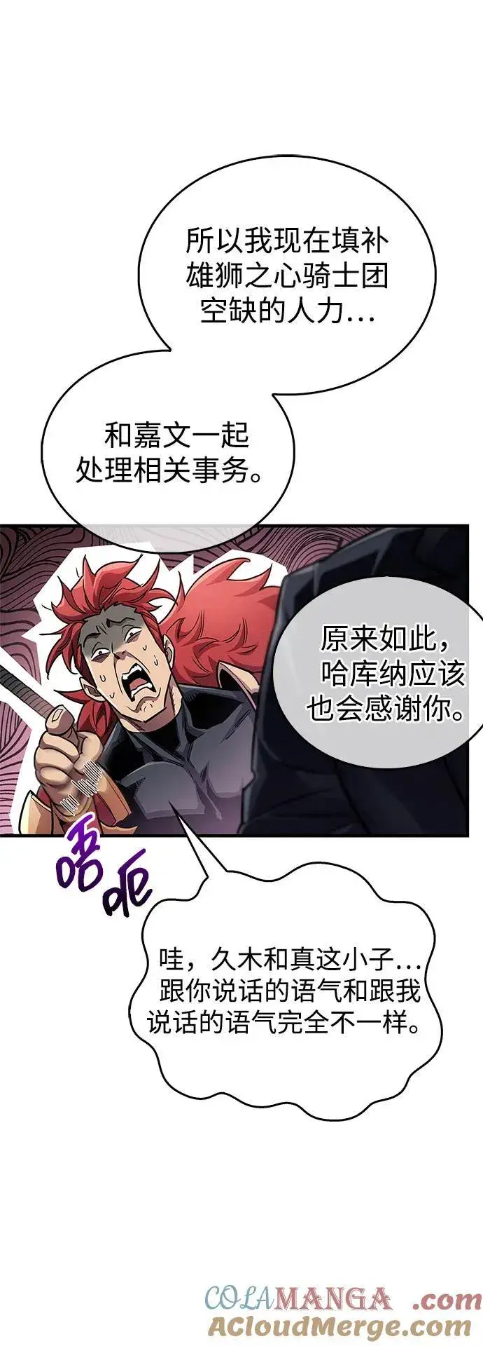《隐瞒黑历史的玩家》第56话图46