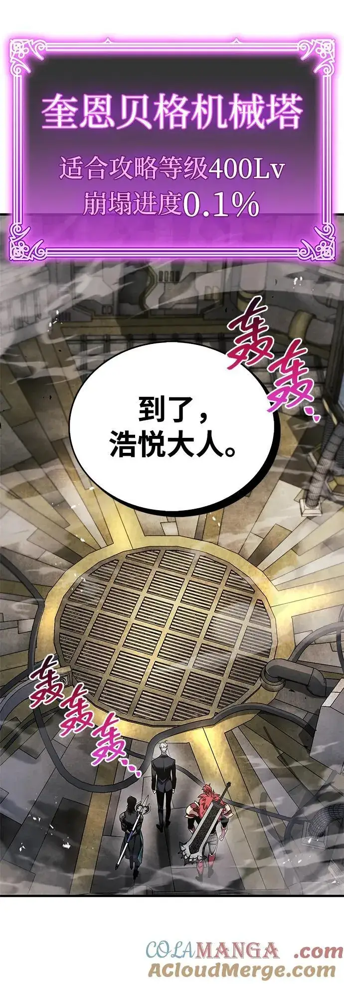 《隐瞒黑历史的玩家》第56话图49