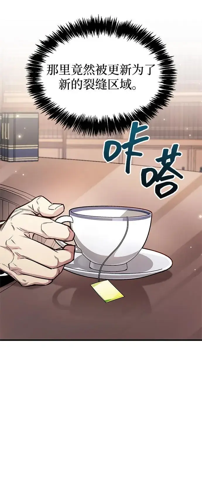 《隐瞒黑历史的玩家》第56话图5