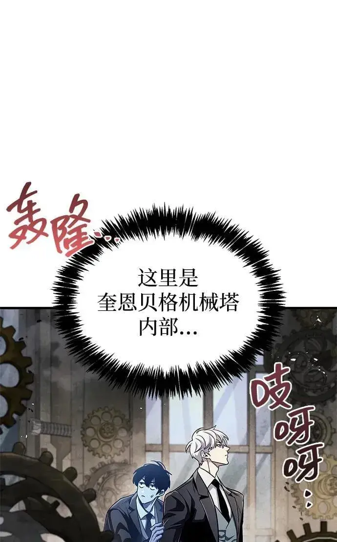 《隐瞒黑历史的玩家》第56话图50