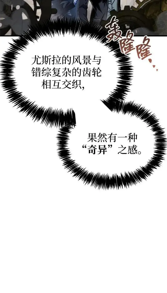 《隐瞒黑历史的玩家》第56话图51