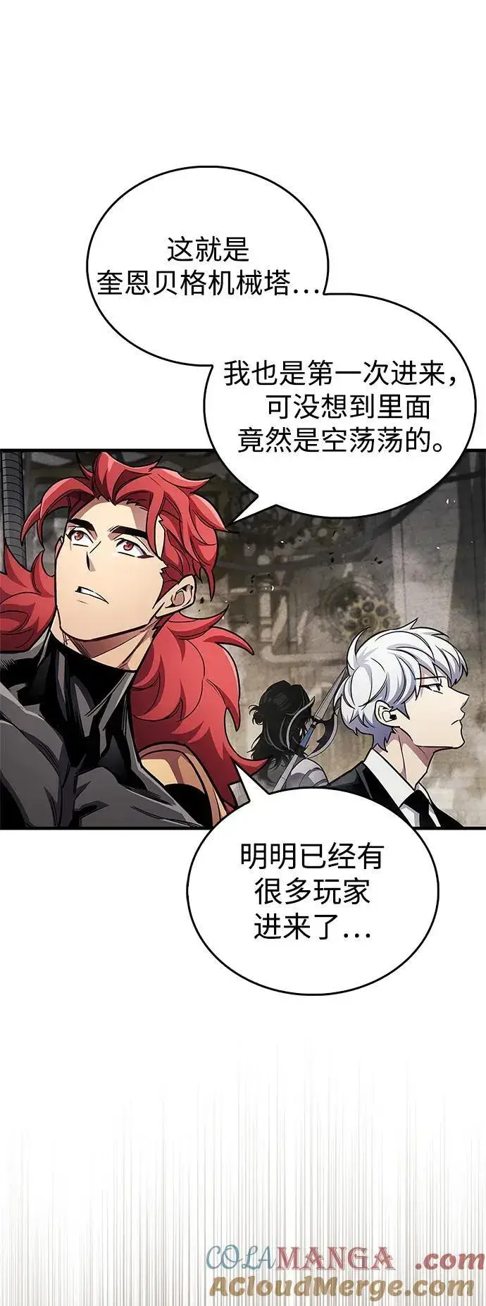 《隐瞒黑历史的玩家》第56话图52