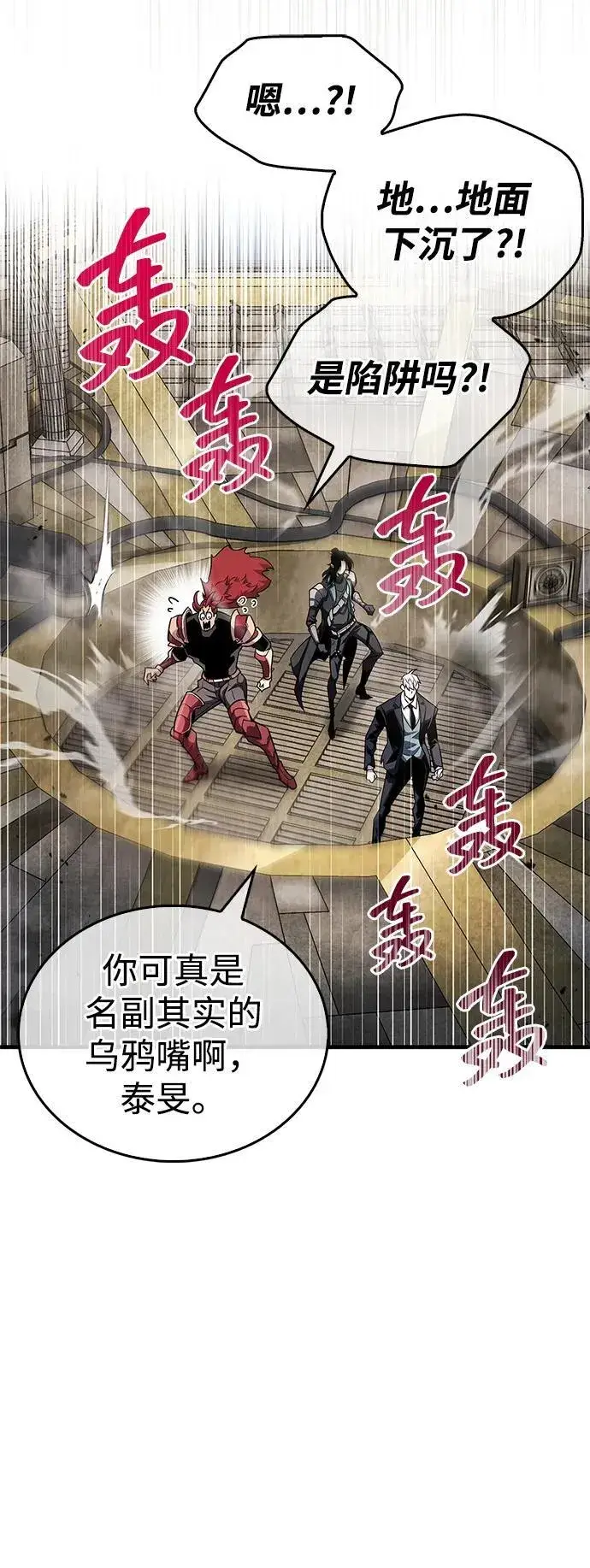《隐瞒黑历史的玩家》第56话图54