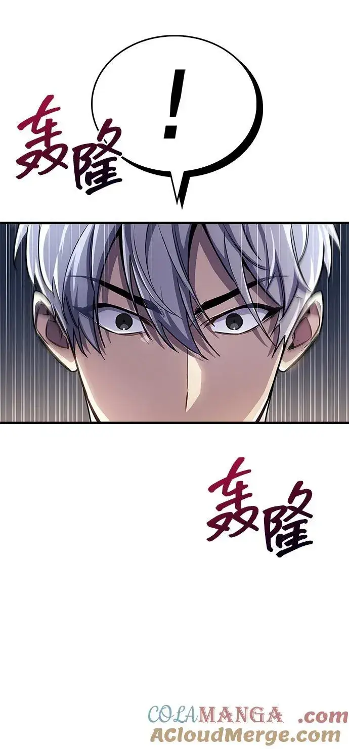 《隐瞒黑历史的玩家》第56话图55