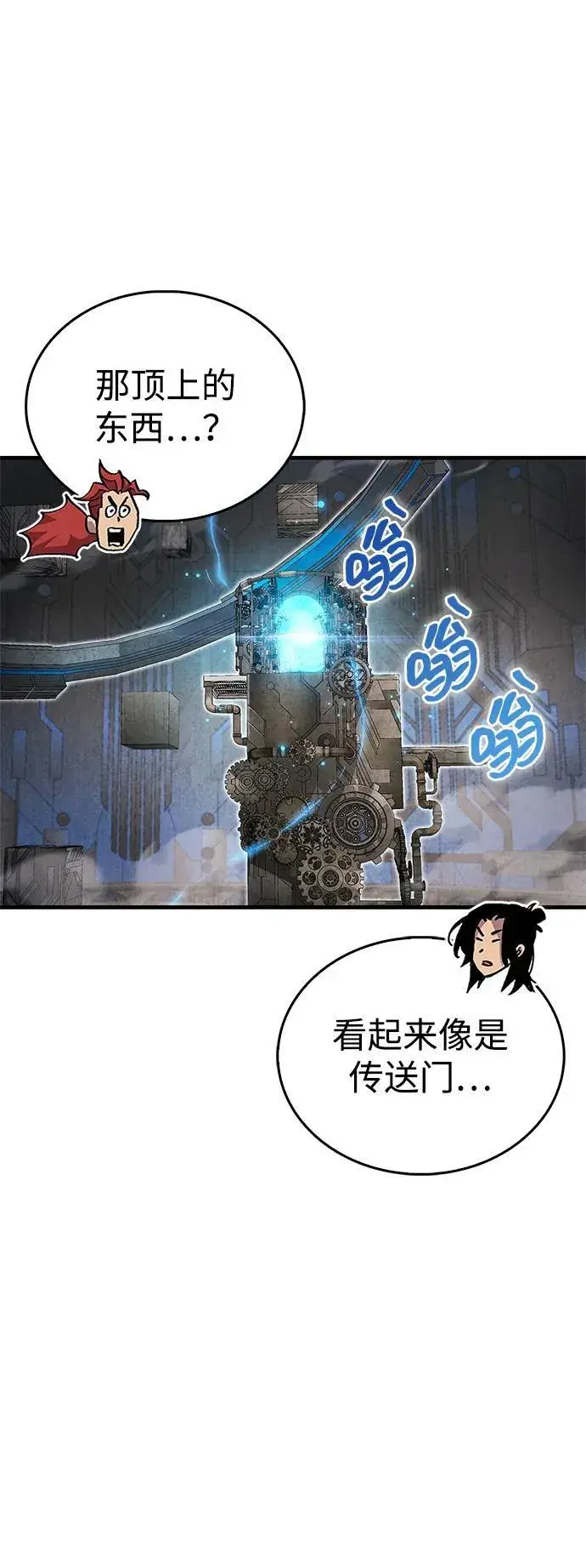 《隐瞒黑历史的玩家》第56话图59