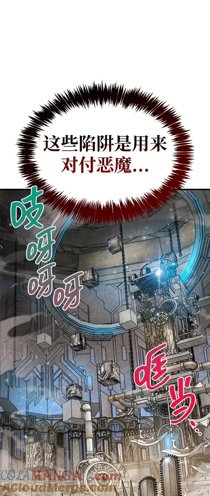 《隐瞒黑历史的玩家》第56话图61
