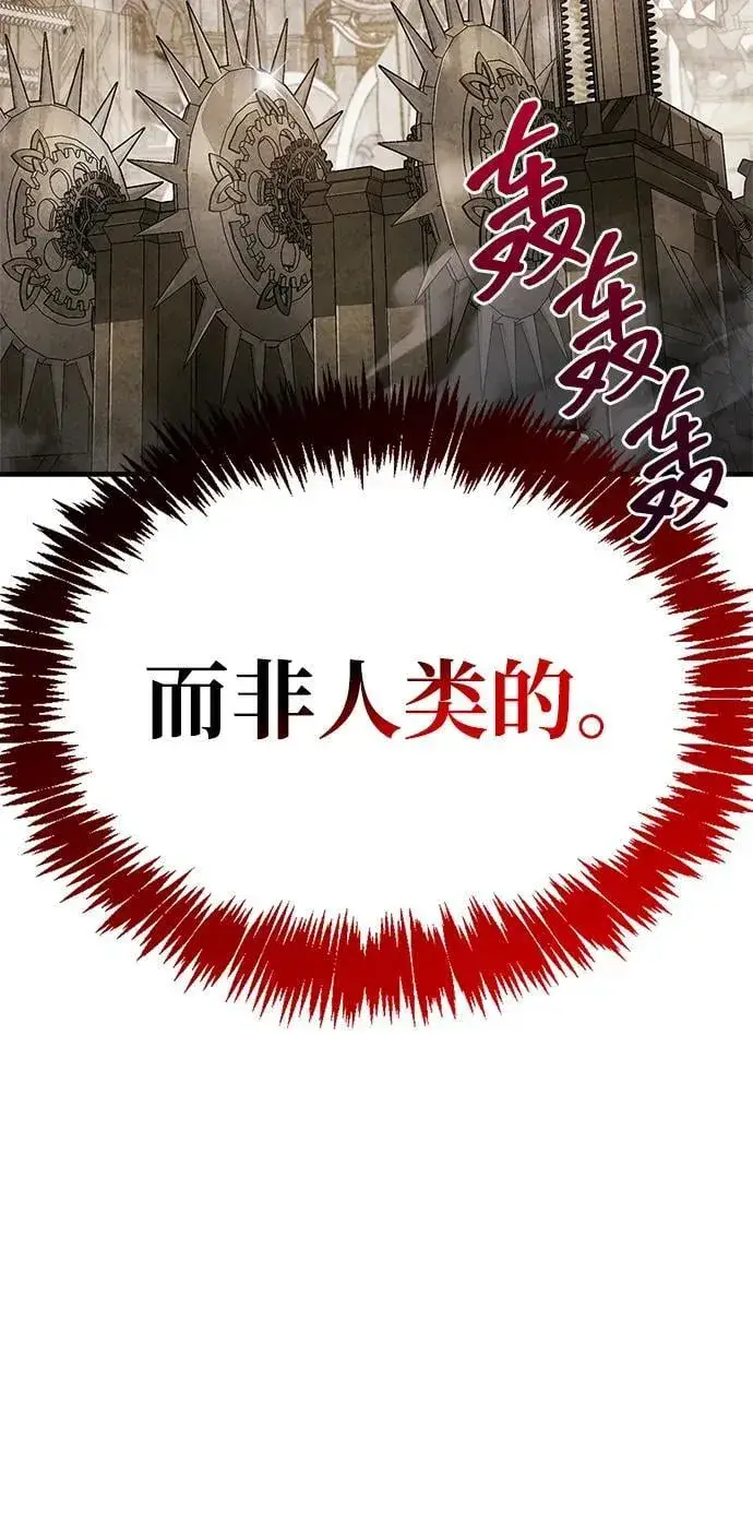 《隐瞒黑历史的玩家》第56话图62