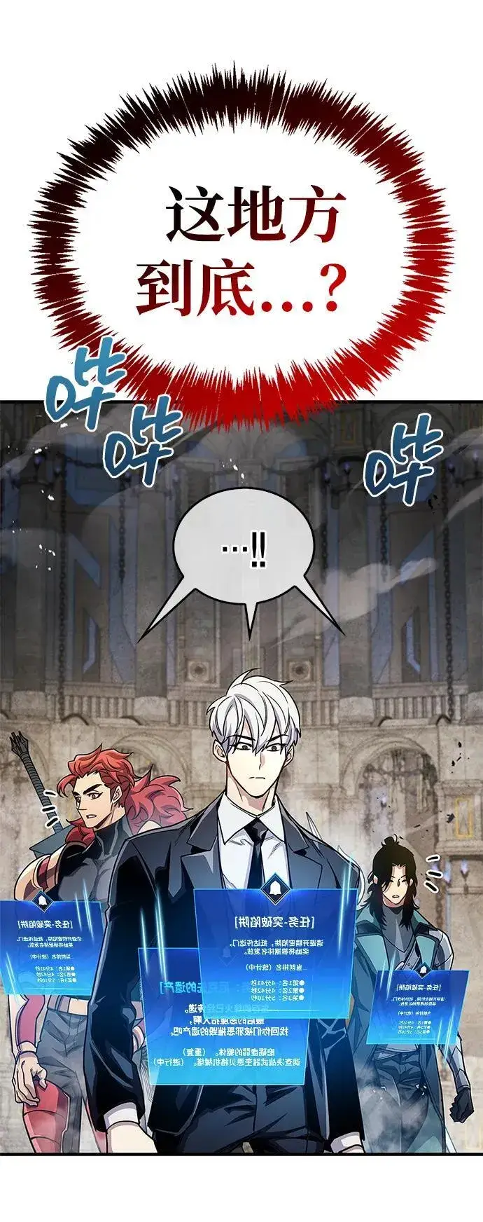 《隐瞒黑历史的玩家》第56话图63