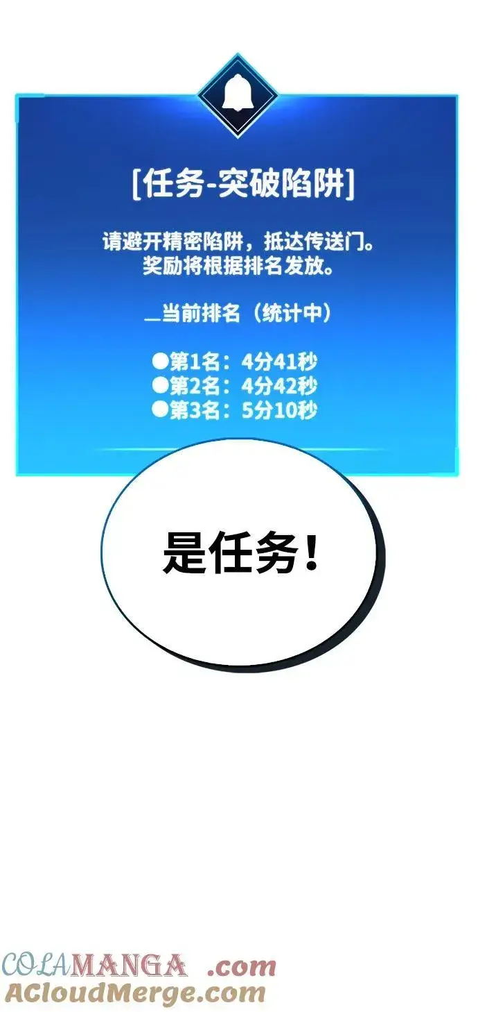 《隐瞒黑历史的玩家》第56话图64