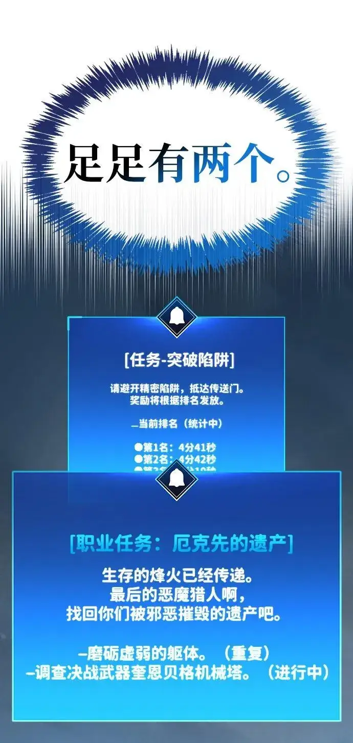 《隐瞒黑历史的玩家》第56话图66