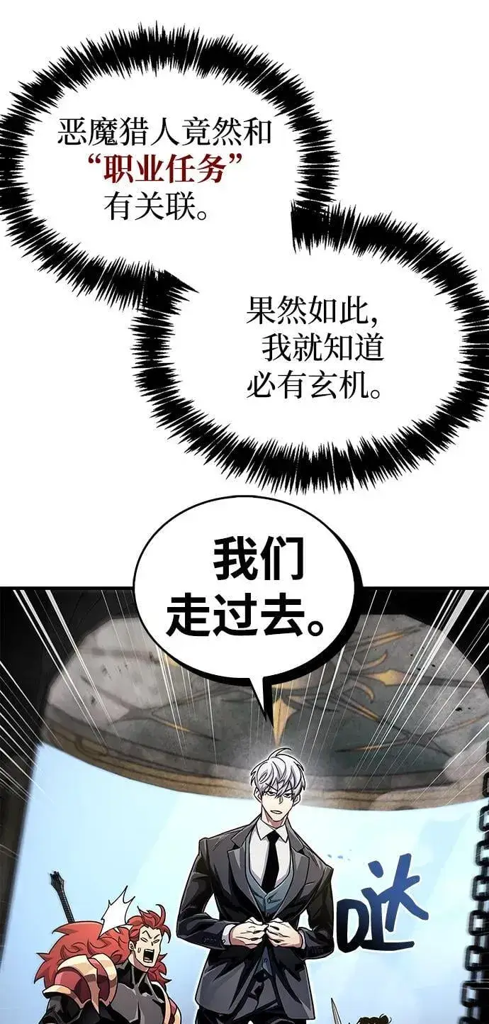 《隐瞒黑历史的玩家》第56话图68