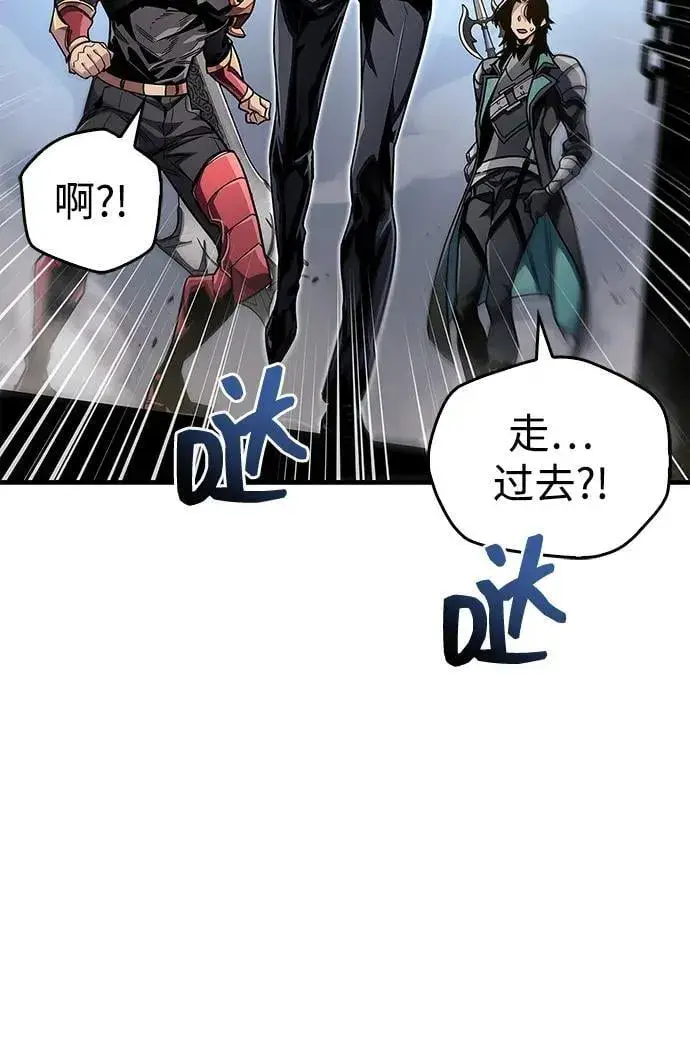 《隐瞒黑历史的玩家》第56话图69