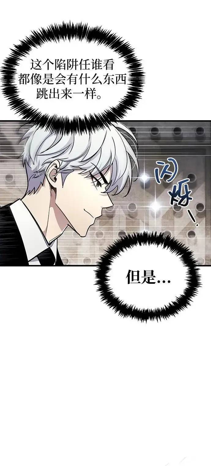 《隐瞒黑历史的玩家》第56话图71