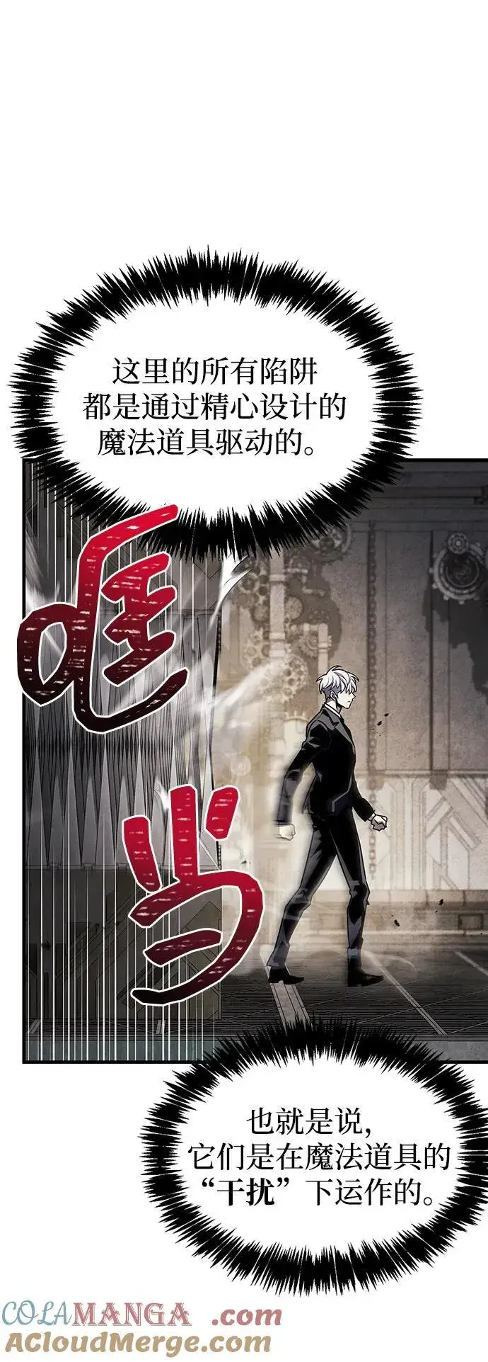 《隐瞒黑历史的玩家》第56话图73