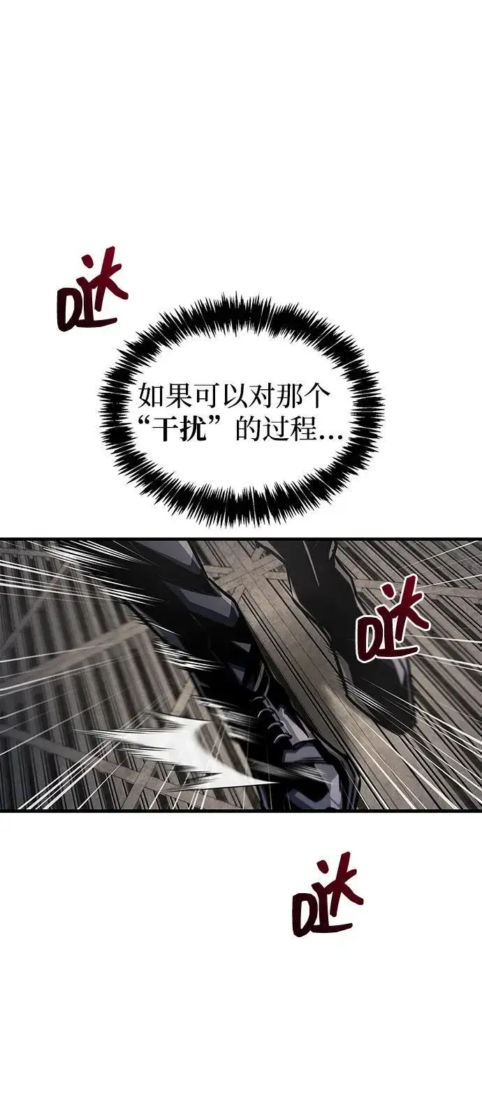 《隐瞒黑历史的玩家》第56话图74