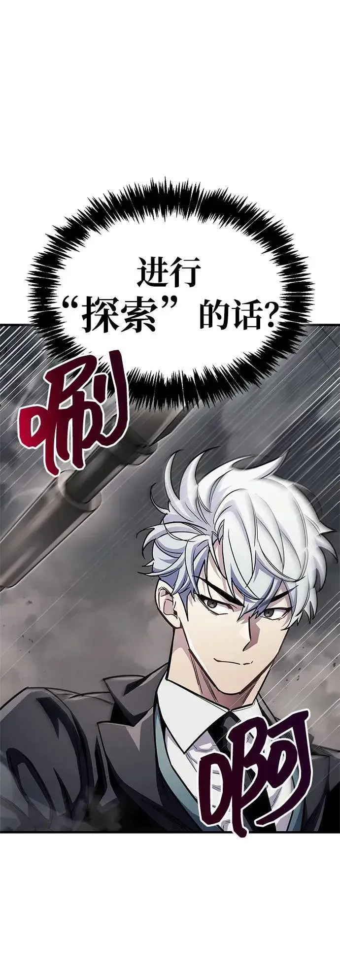 《隐瞒黑历史的玩家》第56话图75