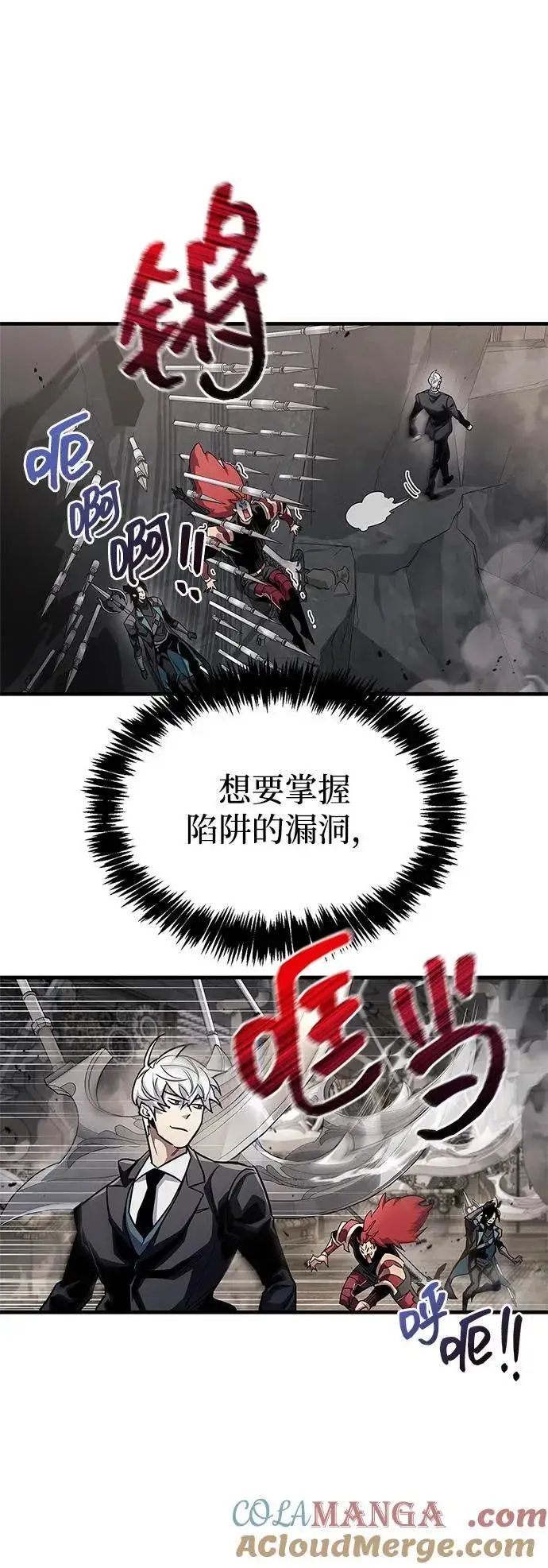 《隐瞒黑历史的玩家》第56话图76