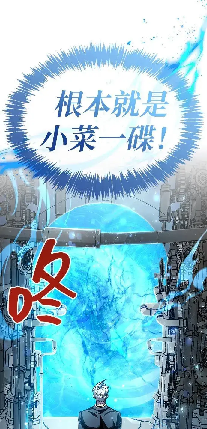 《隐瞒黑历史的玩家》第56话图78