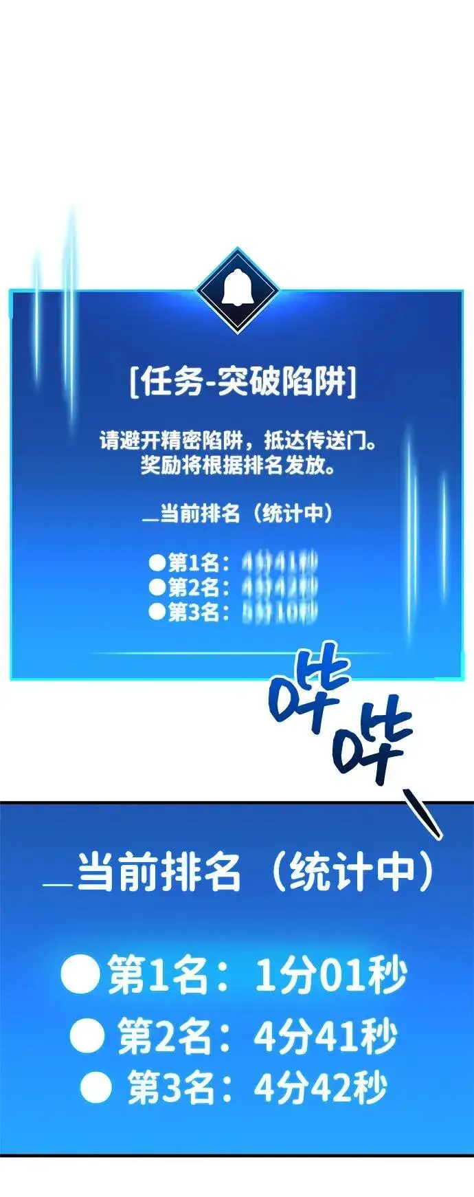 《隐瞒黑历史的玩家》第56话图81