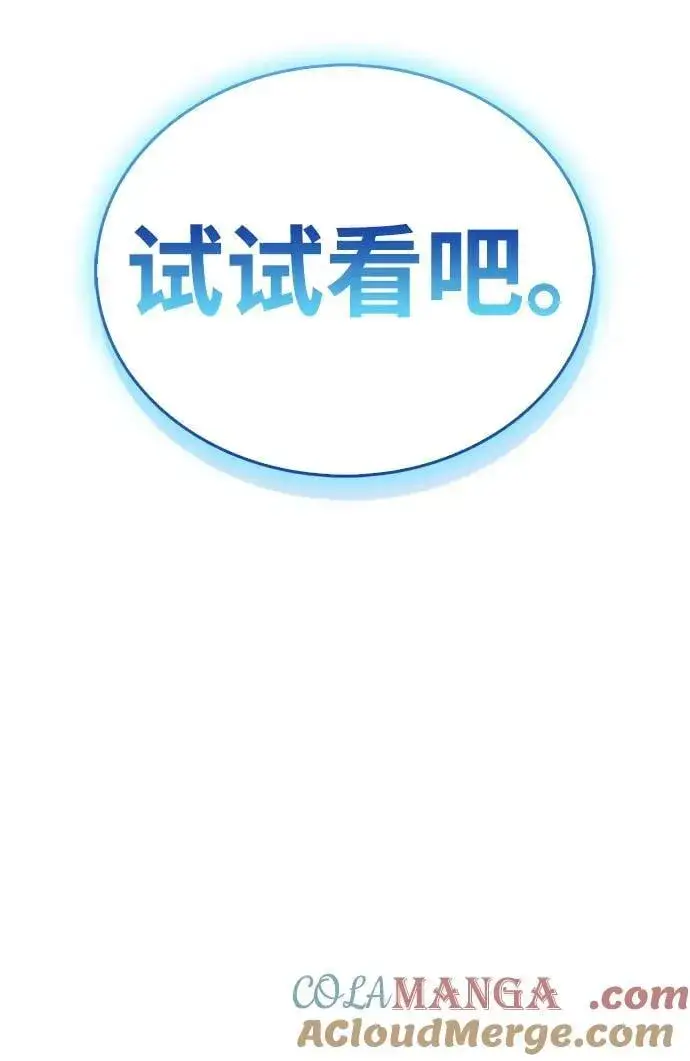《隐瞒黑历史的玩家》第56话图82