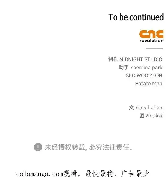 《隐瞒黑历史的玩家》第56话图83