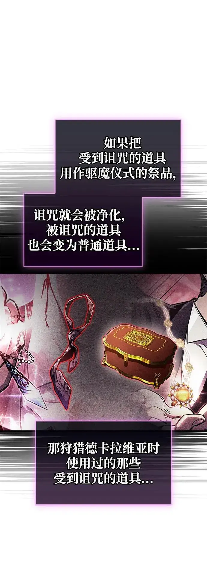 《隐瞒黑历史的玩家》第56话图9