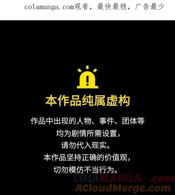 《隐瞒黑历史的玩家》第57话图1