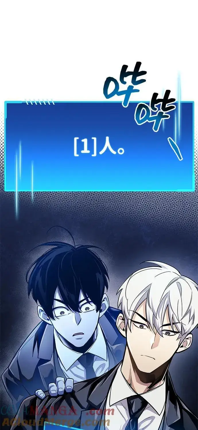 《隐瞒黑历史的玩家》第57话图10
