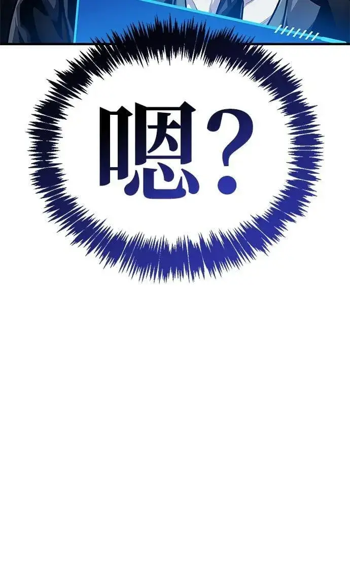 《隐瞒黑历史的玩家》第57话图11