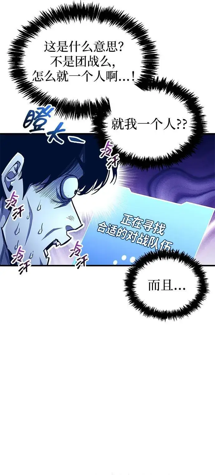 《隐瞒黑历史的玩家》第57话图12