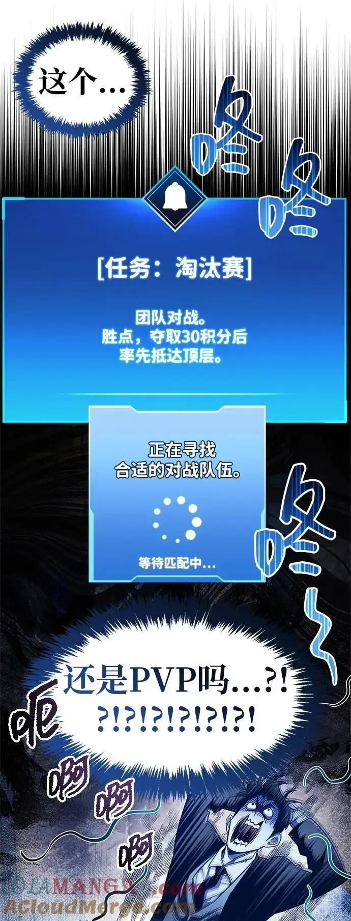 《隐瞒黑历史的玩家》第57话图13