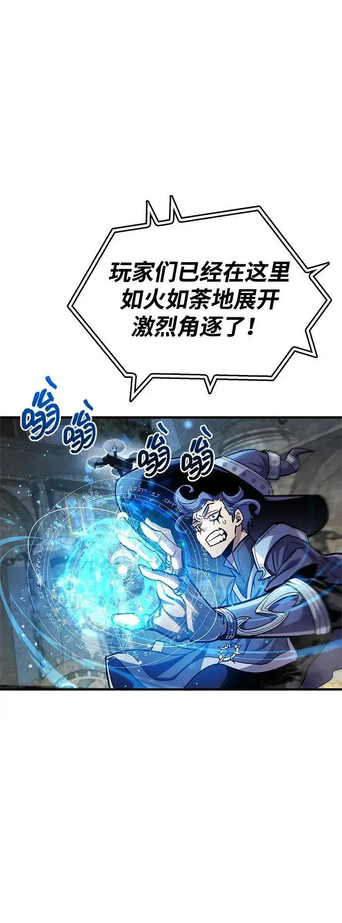 《隐瞒黑历史的玩家》第57话图18