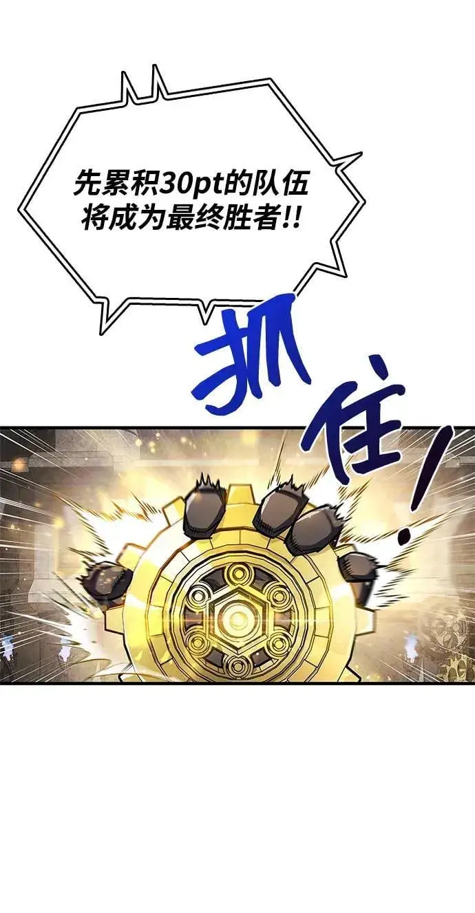 《隐瞒黑历史的玩家》第57话图20