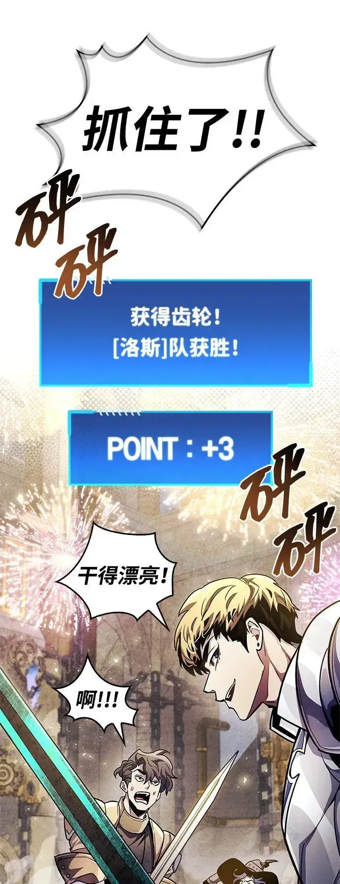《隐瞒黑历史的玩家》第57话图21