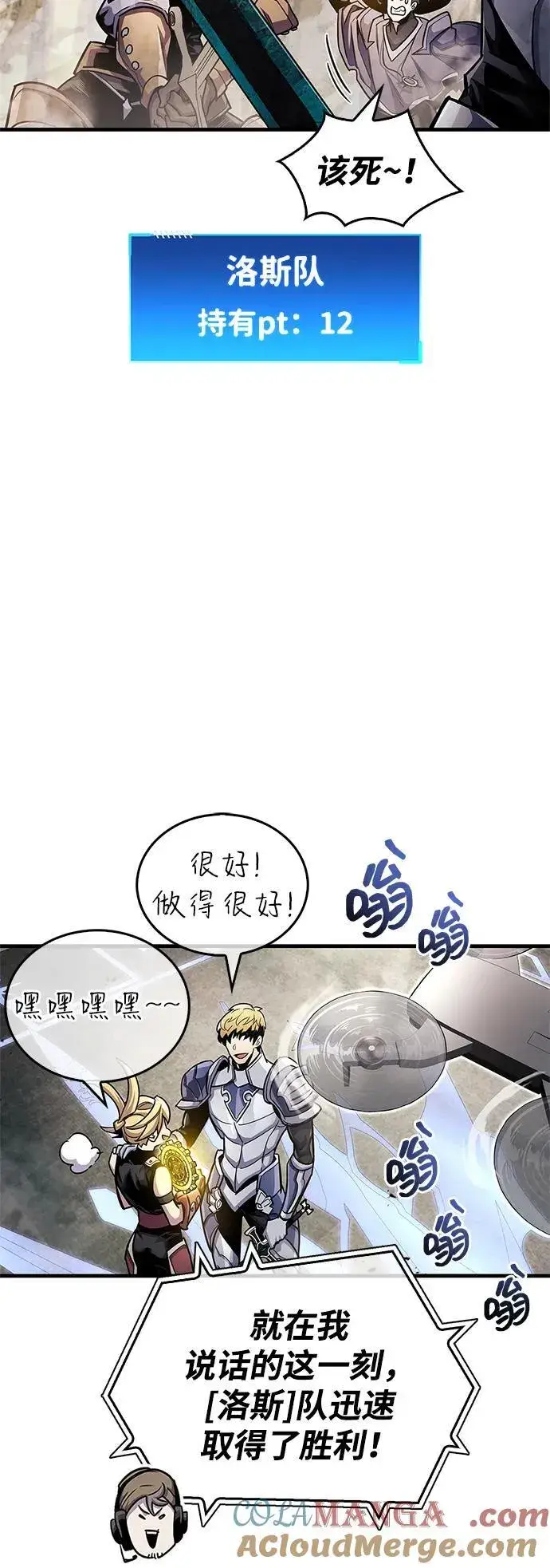 《隐瞒黑历史的玩家》第57话图22
