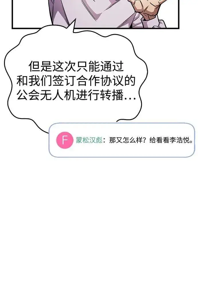 《隐瞒黑历史的玩家》第57话图24