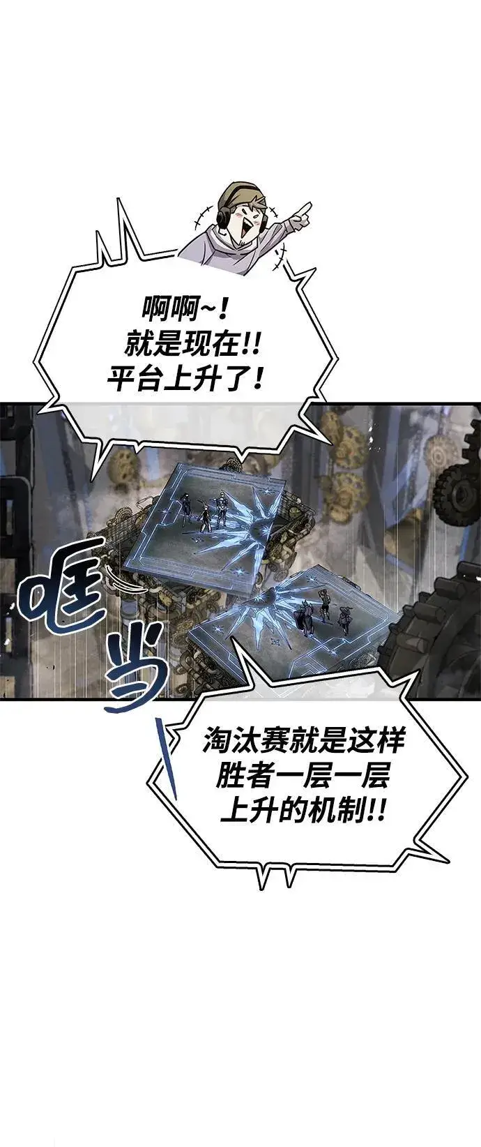 《隐瞒黑历史的玩家》第57话图26