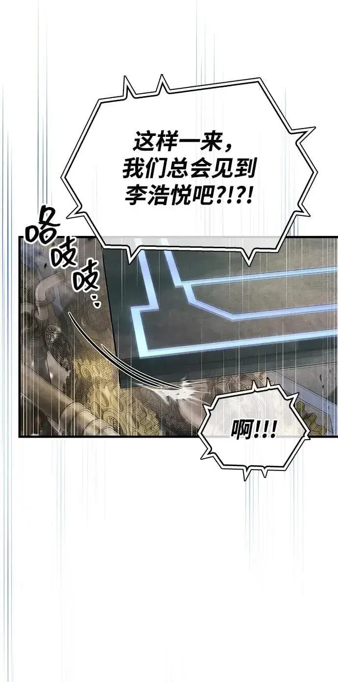 《隐瞒黑历史的玩家》第57话图27