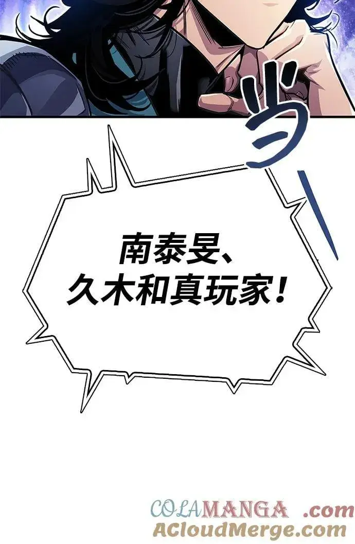 《隐瞒黑历史的玩家》第57话图31