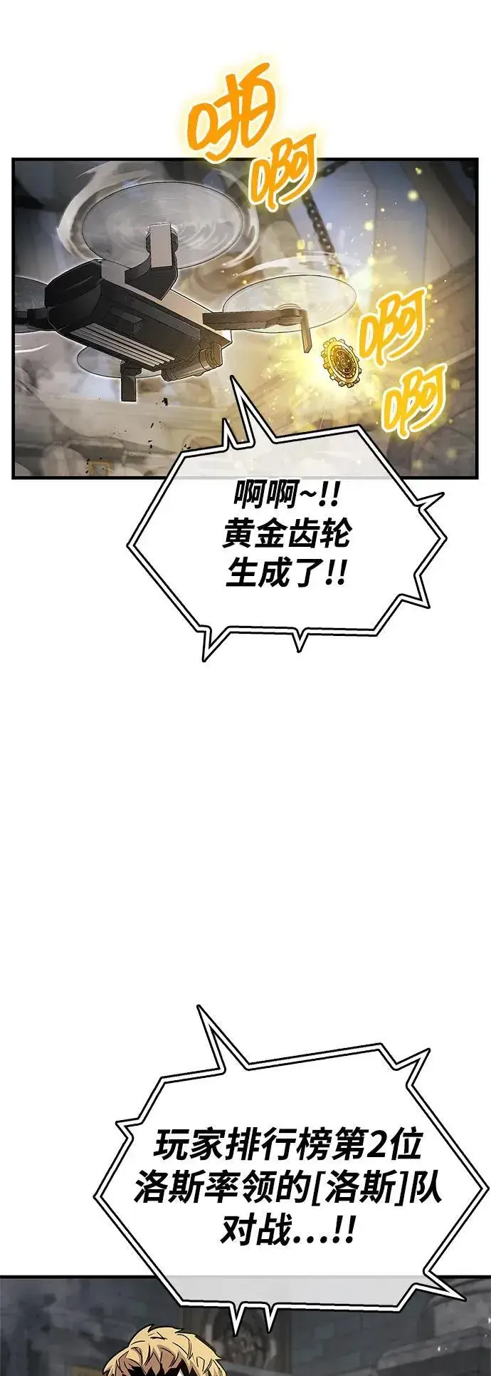 《隐瞒黑历史的玩家》第57话图35