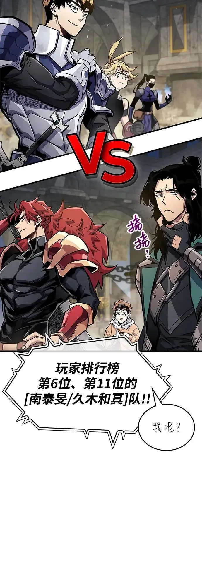 《隐瞒黑历史的玩家》第57话图36