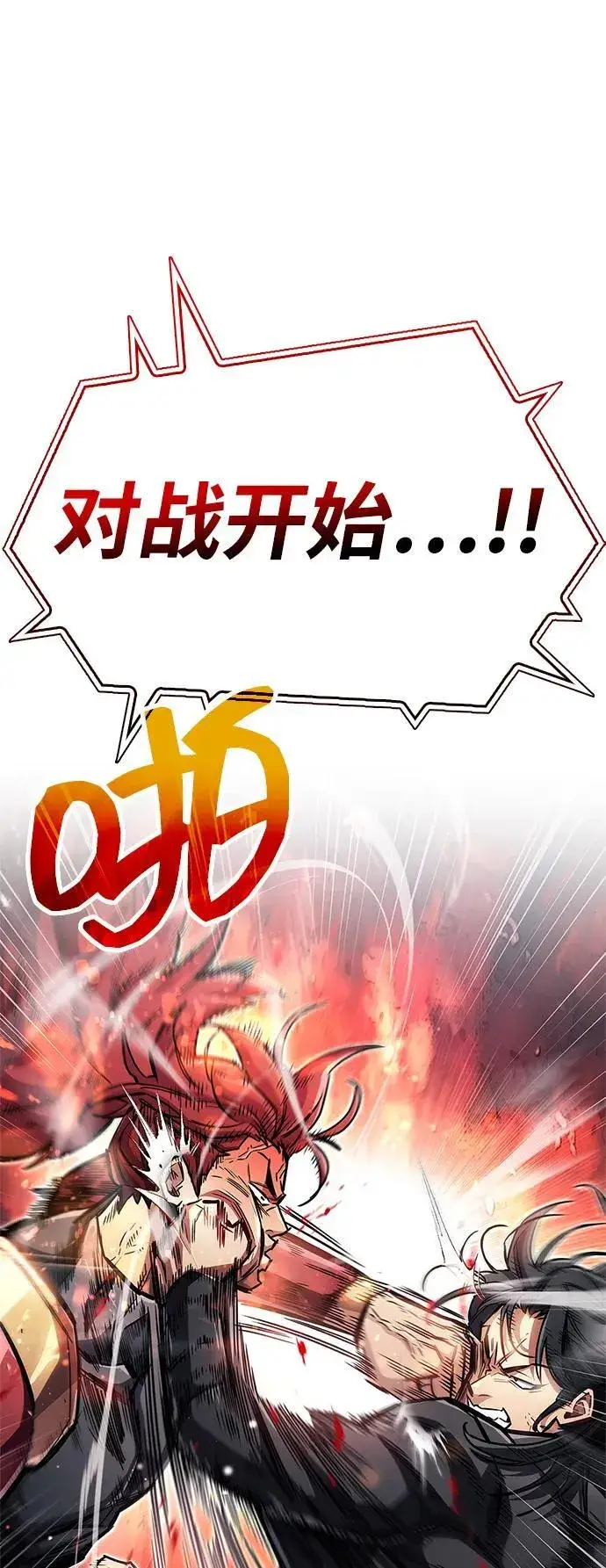 《隐瞒黑历史的玩家》第57话图38