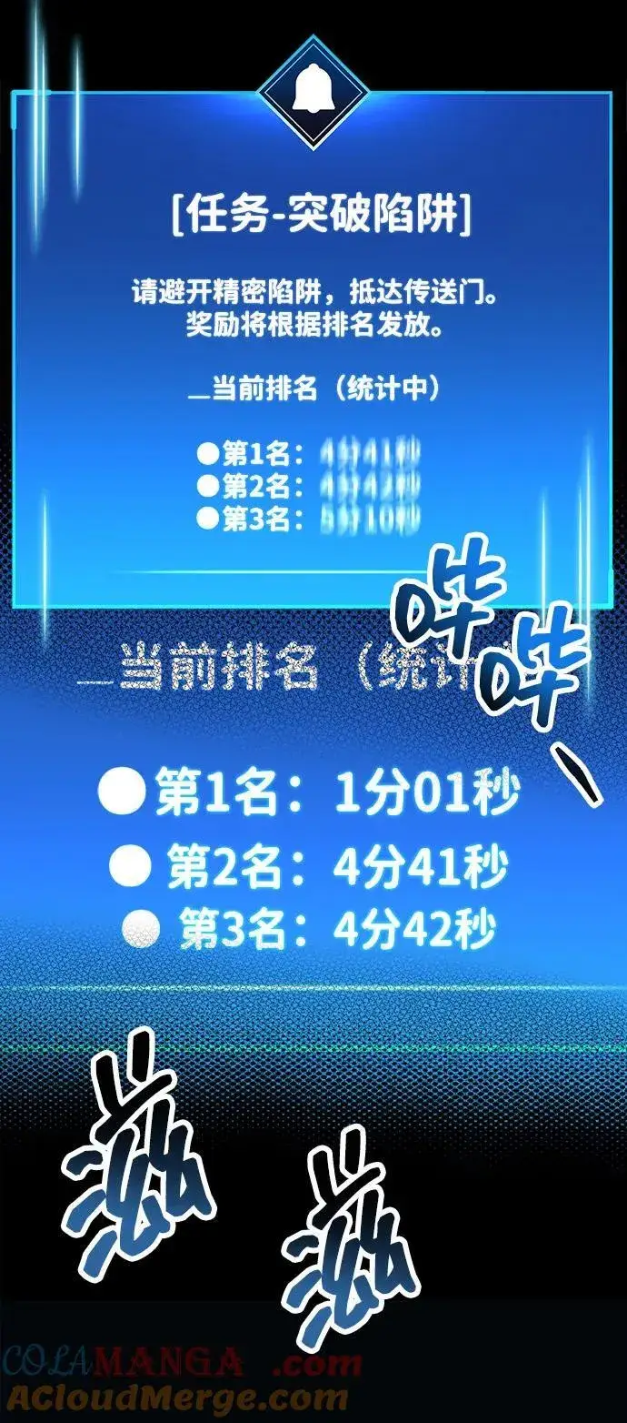 《隐瞒黑历史的玩家》第57话图4