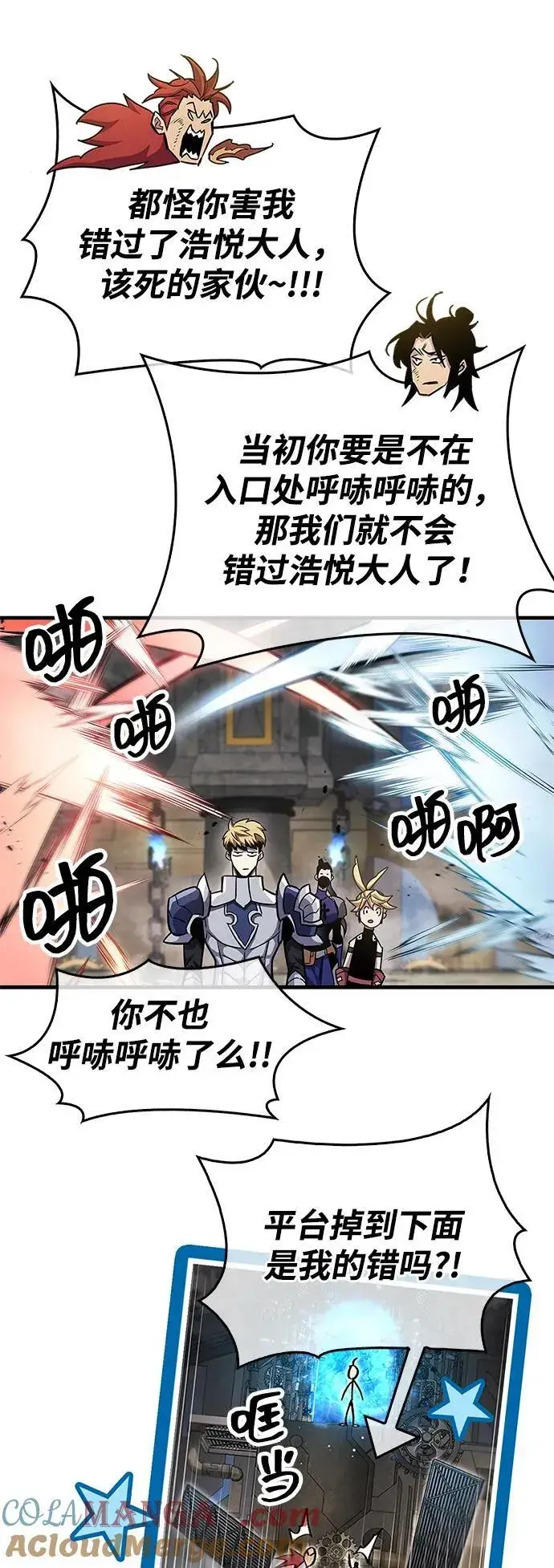 《隐瞒黑历史的玩家》第57话图40