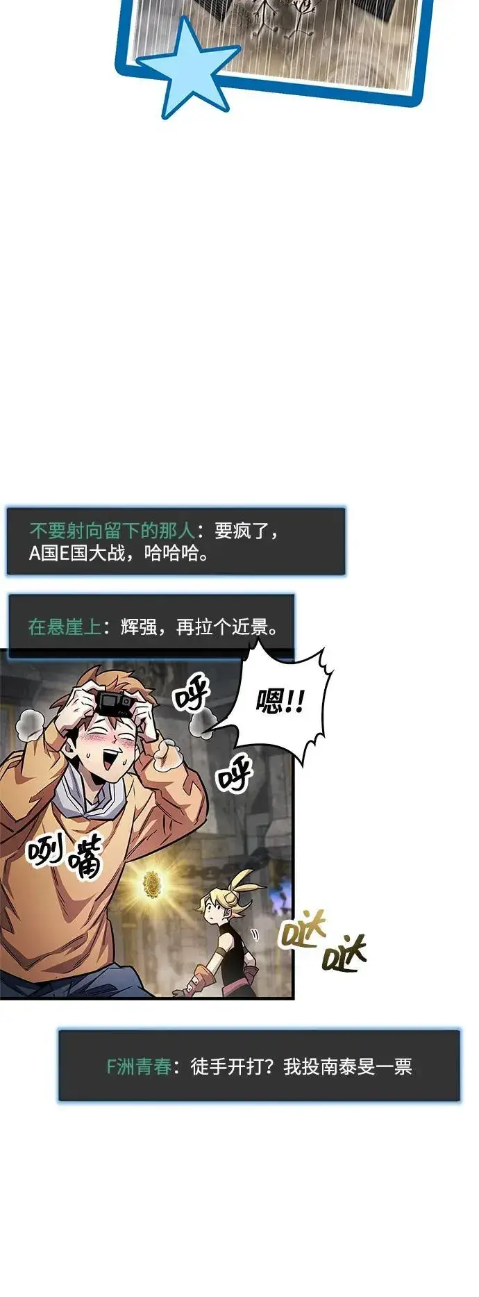 《隐瞒黑历史的玩家》第57话图41