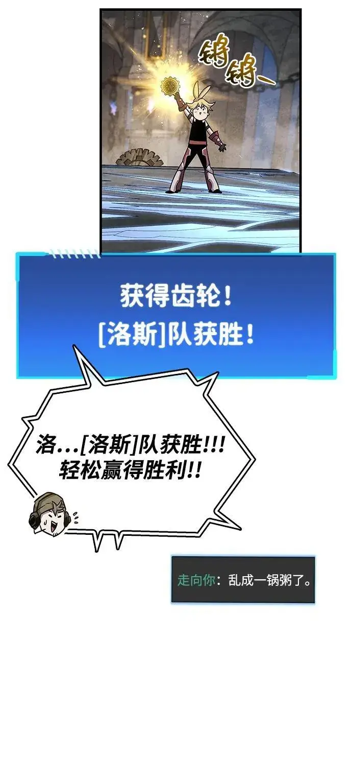《隐瞒黑历史的玩家》第57话图42