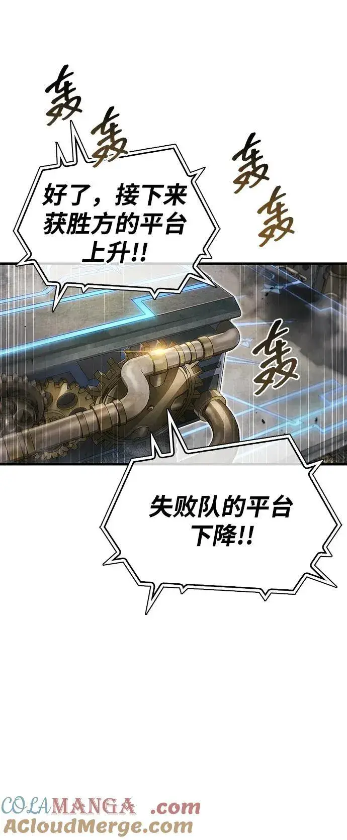 《隐瞒黑历史的玩家》第57话图43