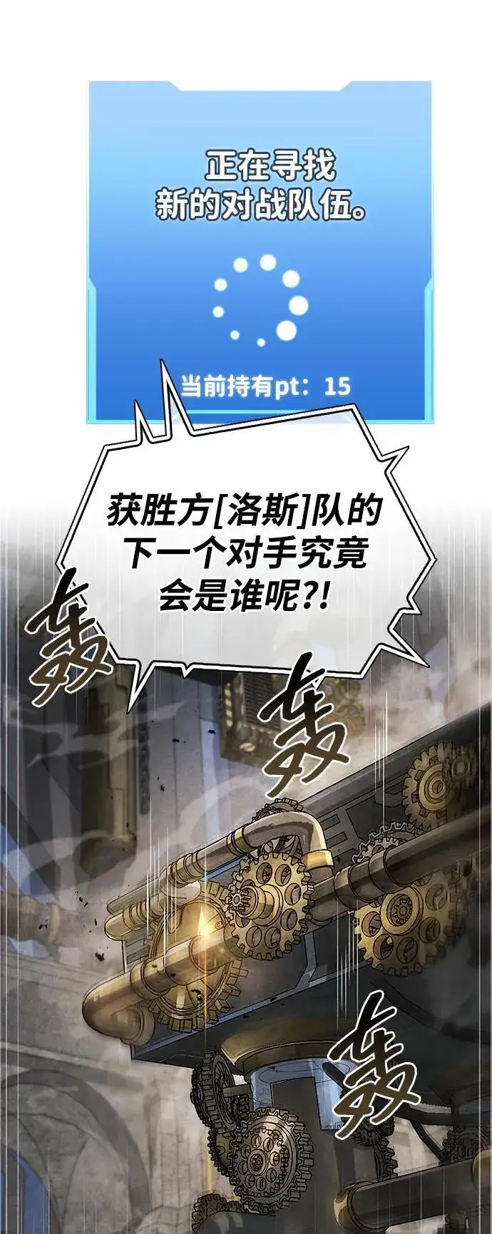 《隐瞒黑历史的玩家》第57话图44