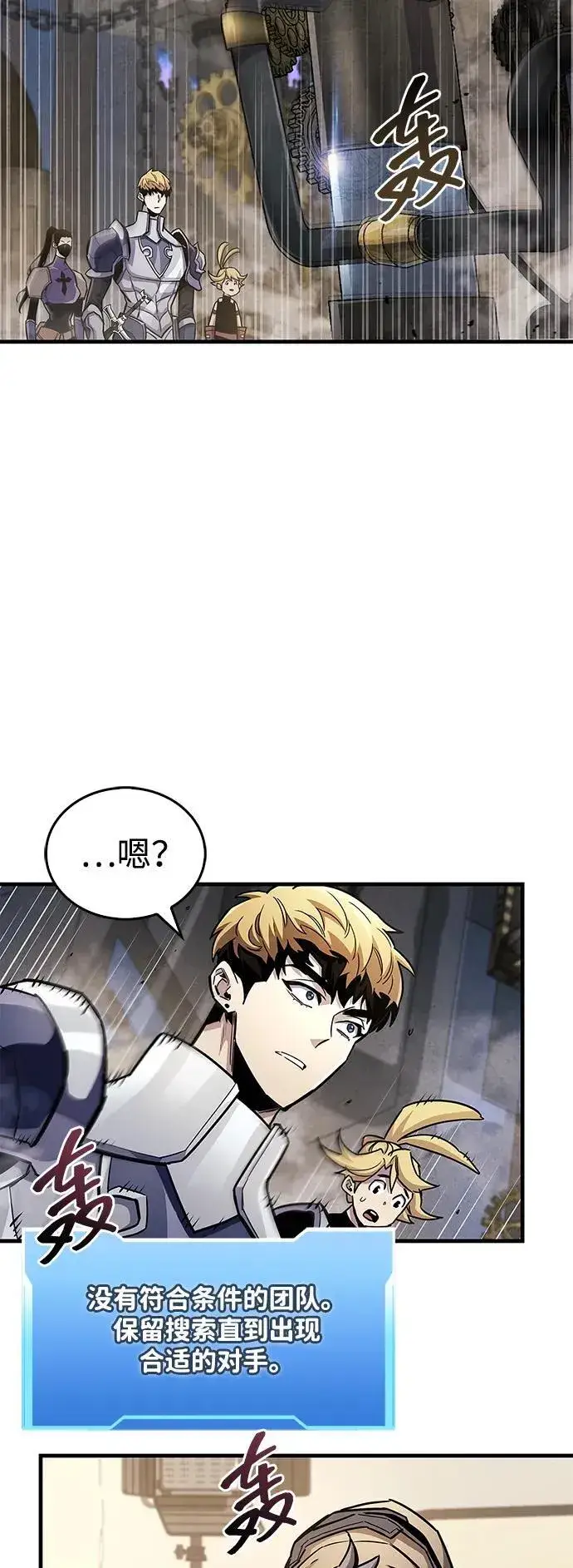 《隐瞒黑历史的玩家》第57话图45